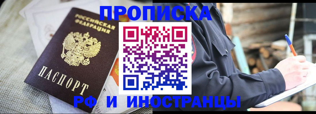 временная регистрация поиск в Малой Вишере