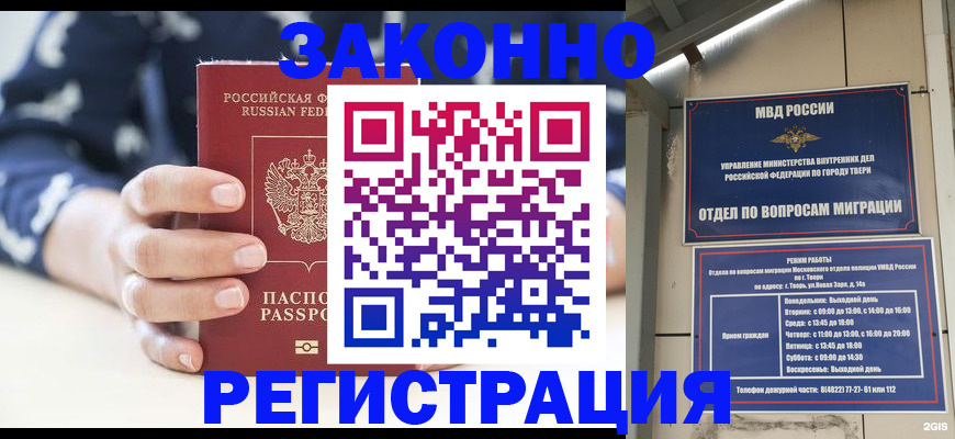 прописка иностранных граждан в Малой Вишере