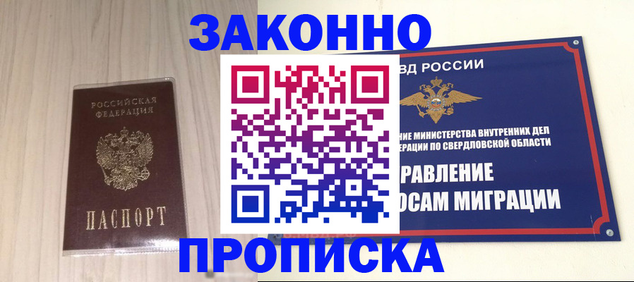 прописка паспорт в Малой Вишере